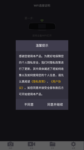 联想LHD002隐藏式行行车记录仪截图3