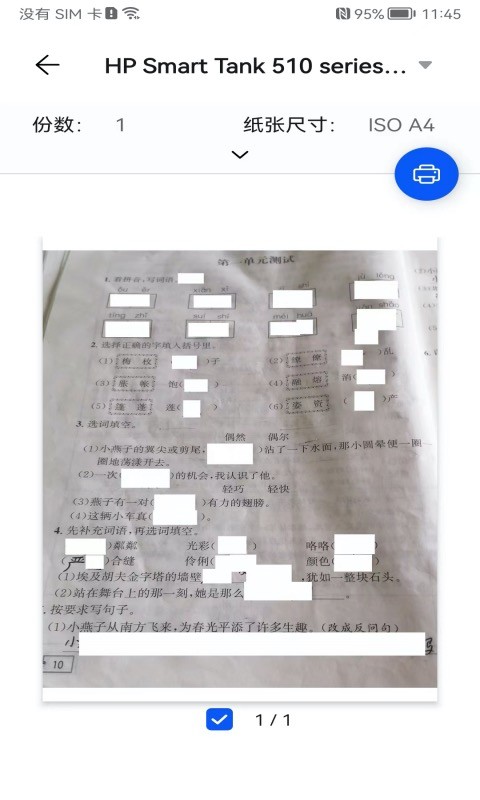 试卷错题宝截图4