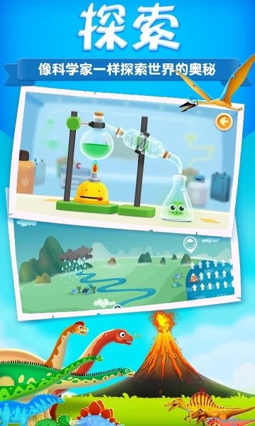 阿u学科学kids app