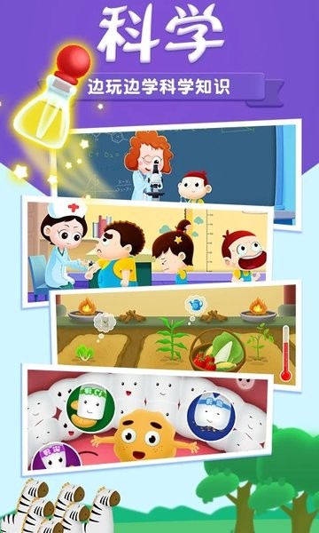 阿u学科学kids编程世界截图1