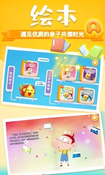 阿u学科学kids编程世界截图2