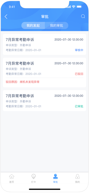 元知劳务通app