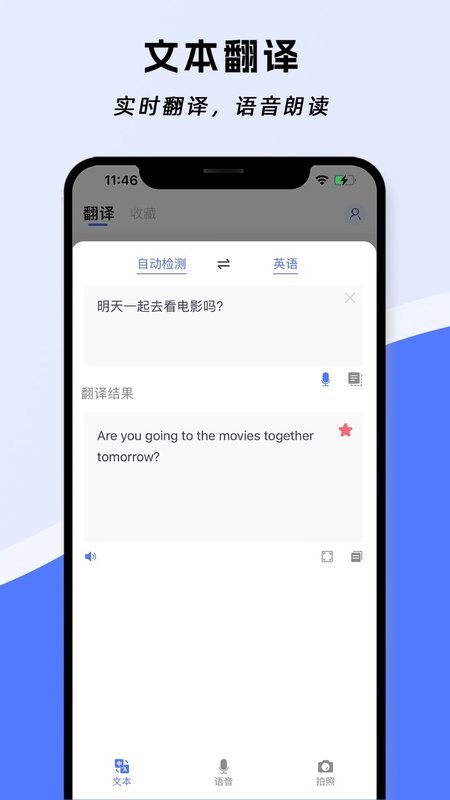 云杰翻译官方版截图1