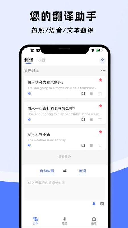 云杰翻译官方版截图3