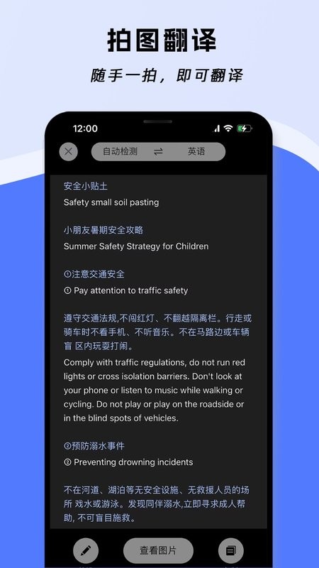 云杰翻译官方版截图5