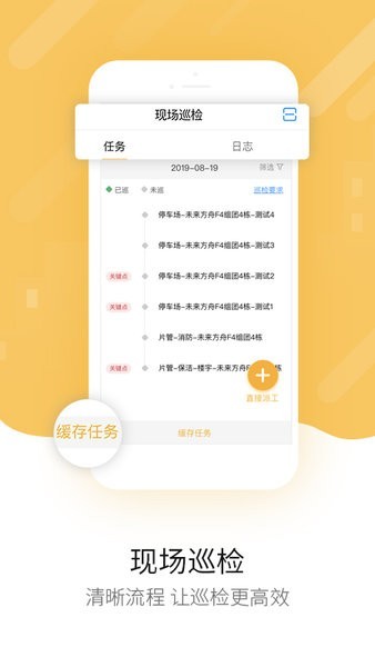 中天智管家app截图3