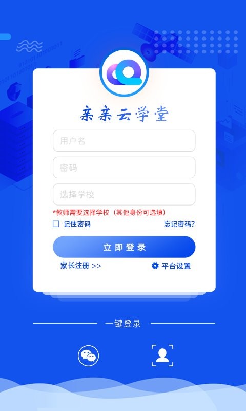 亲亲云学堂最新版截图1