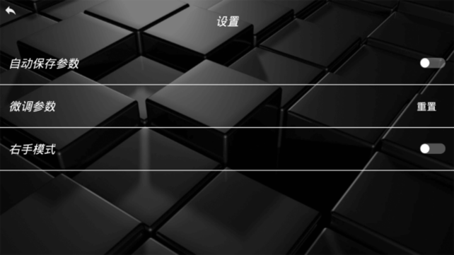 FYD-UAV无人机截图