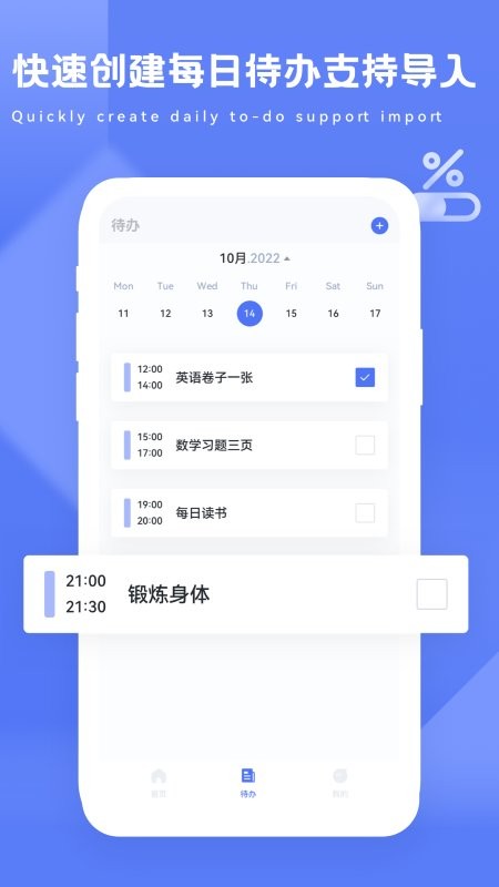 进度条progress安卓截图1