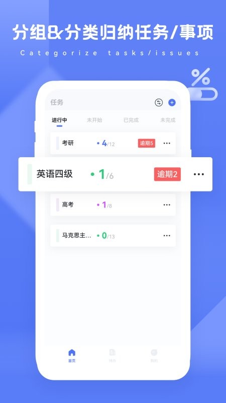 进度条progress安卓截图2