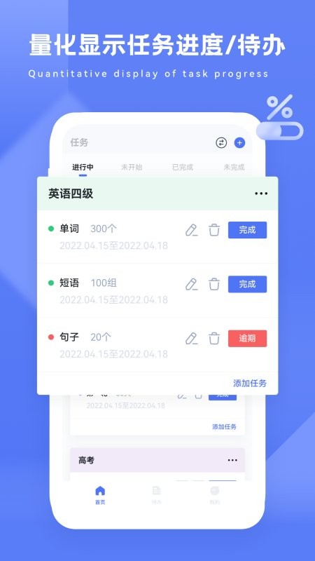 进度条progress安卓截图3