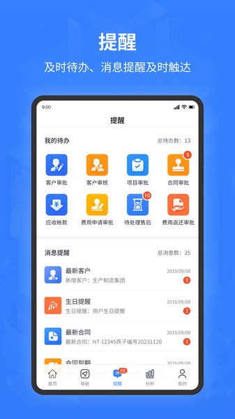 智帮erp系统最新版截图3