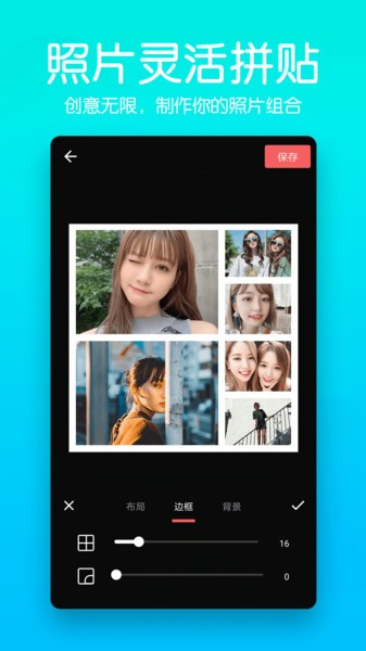 抠图师软件(抠图照片编辑)截图3