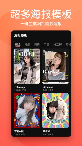 抠图师软件(抠图照片编辑)截图4