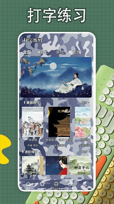 键盘皮肤壁纸软件免费截图3
