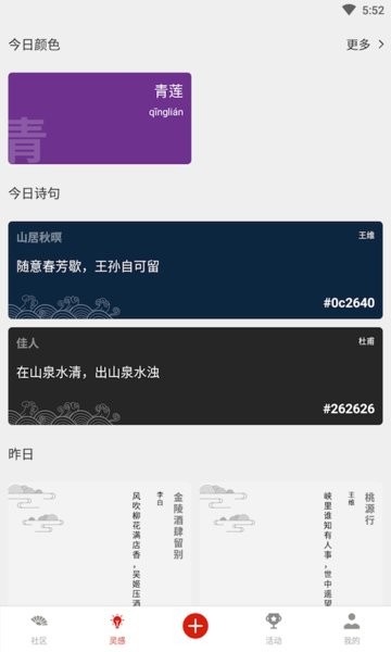 与子同袍(设计汉服的软件app)截图2