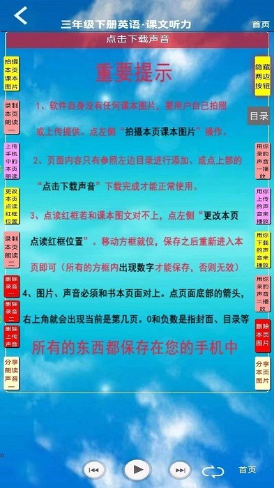 三年级英语下册人教版电子课本截图2