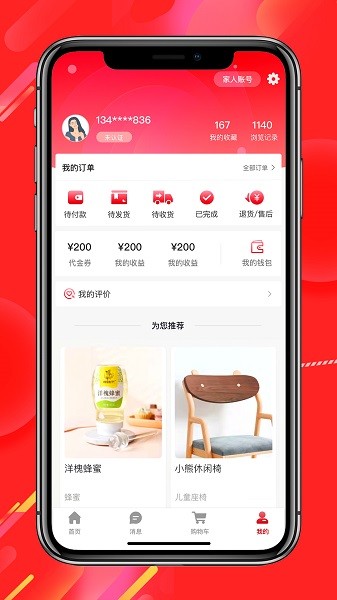 经观好物软件