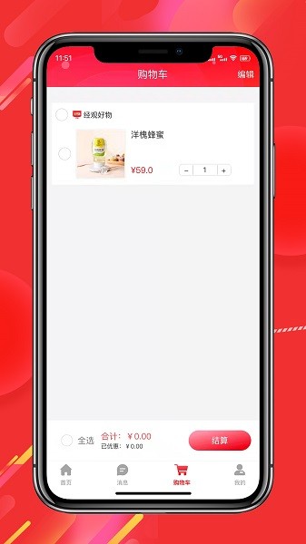 经观好物app截图2