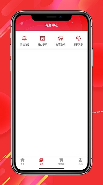 经观好物app截图4