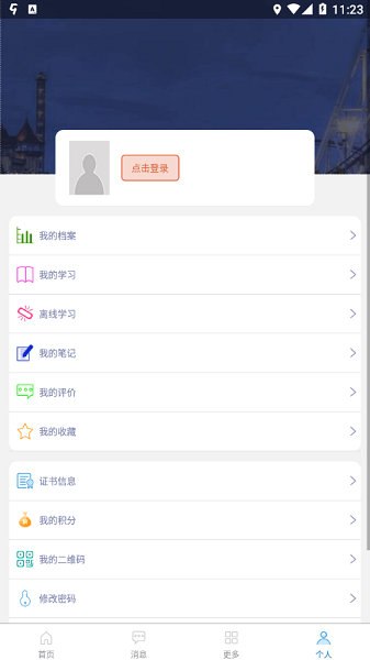 丝路安培app截图1
