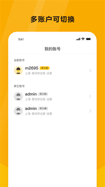 韵达空间最新版截图2