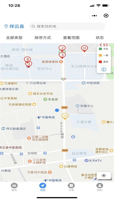 智慧祥云服务停车缴费截图3