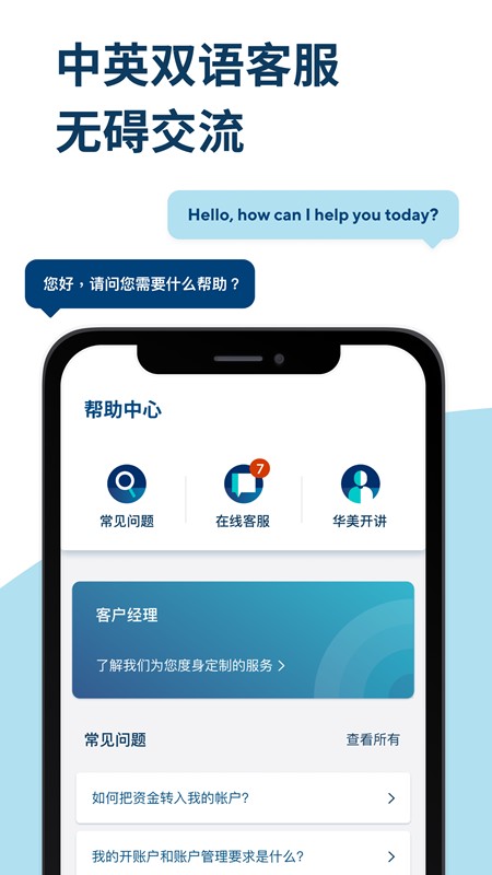 velo华美银行手机银行截图2