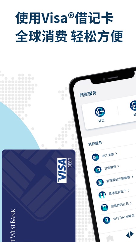 velo华美银行手机银行截图3