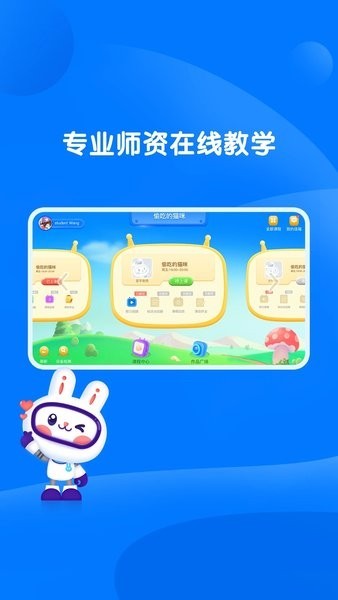 萌兔动漫软件截图1
