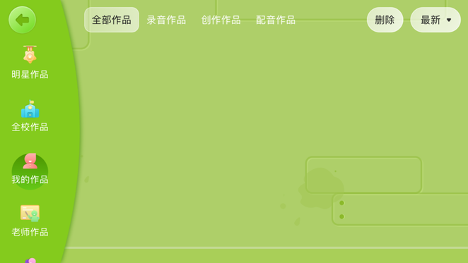 朗途英语app截图3
