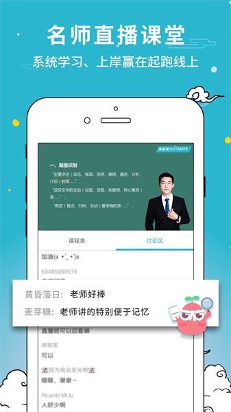 考试通最新版截图2