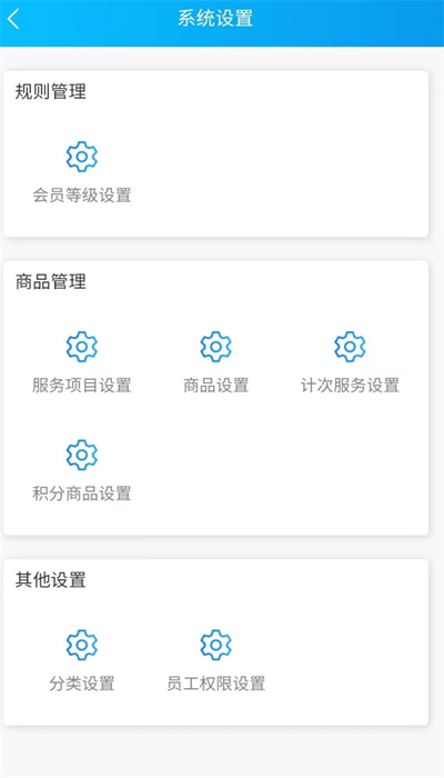 玄鸟商管家美业版截图3