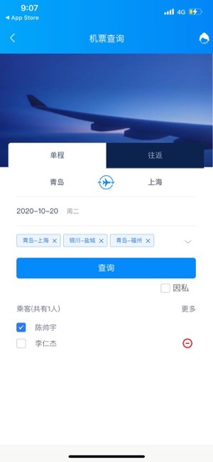 5itrip安卓版