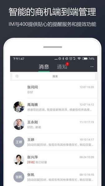 链家link手机端