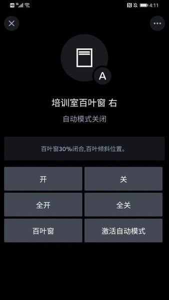 loxone智能家居