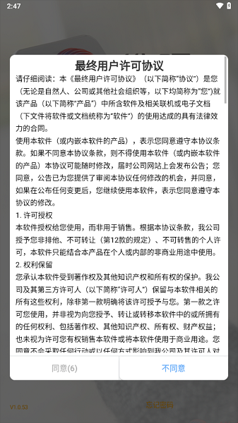 维疆一键启动截图2