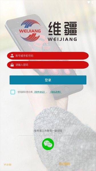 维疆一键启动截图4