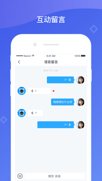 八戒机器人app截图3