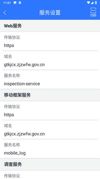 数智自然资源截图3