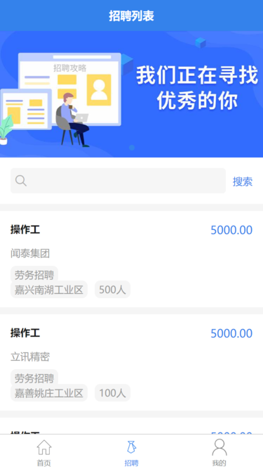 汇米云平台截图2