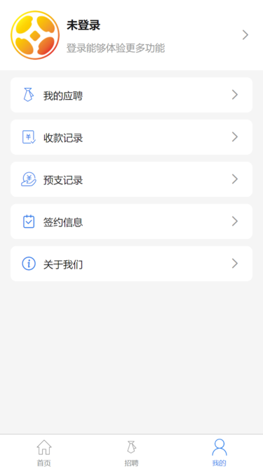汇米云平台截图3