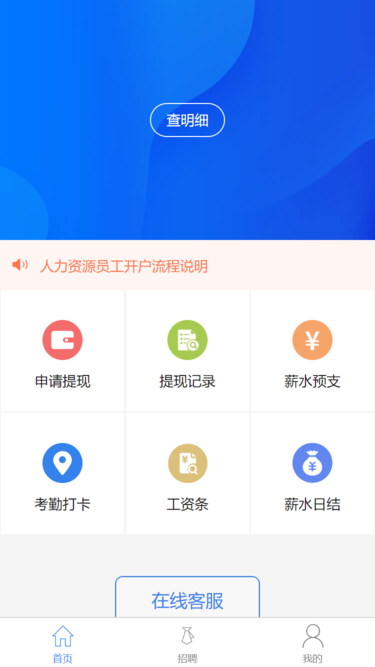 汇米云平台截图4