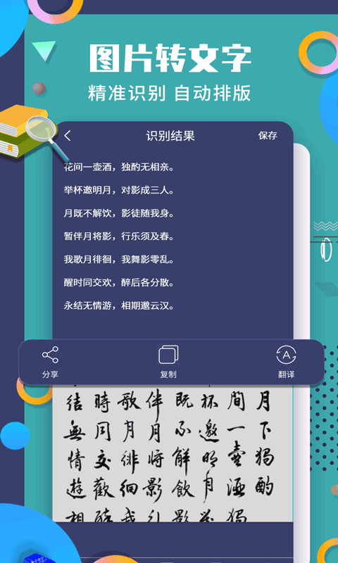 珠穆朗玛PDF阅读器最新版截图2