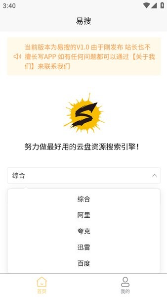 易搜网盘搜索app最新版截图2