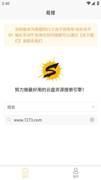 易搜网盘搜索app最新版截图3
