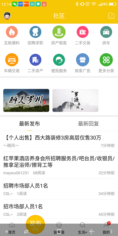 罗源湾之窗房屋出租截图3