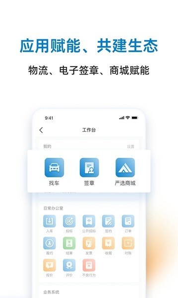 三局商链通截图3