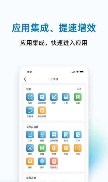 三局商链通截图4