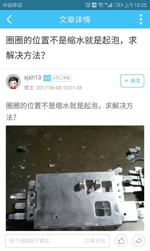 中铸网app截图2